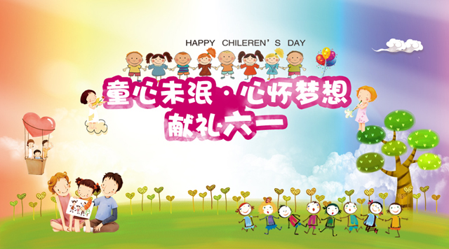 桂林鴻程祝鴻二代及小朋友節(jié)日快樂！