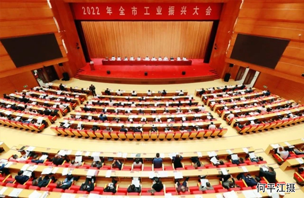 實力彰顯！全市工業振興大會召開，桂林鴻程斬獲多項榮譽